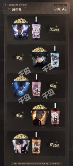 周边-光影之间 爱在深空系列套餐-资料图