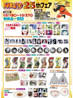 25周年小卡第一弹-资料图