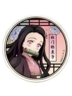 灶门祢豆子徽章-锻刀村篇系列