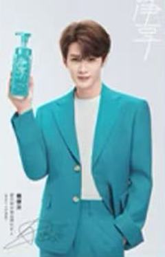 蓝月亮代言沐浴卡 ver.A