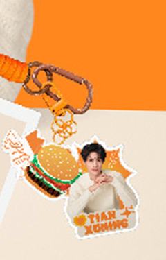 汉堡王代言包挂