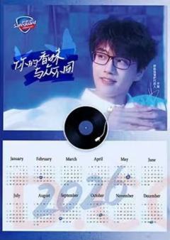 舒肤佳代言年历海报