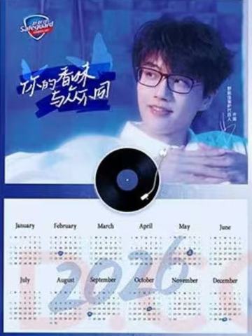 舒肤佳代言年历海报