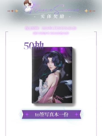 心率捕获-50抽奖励