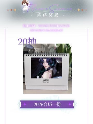 心率捕获-20抽奖励