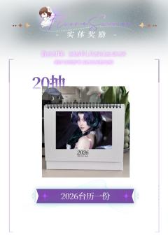 心率捕获-20抽奖励