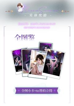 心率捕获-全图鉴奖励