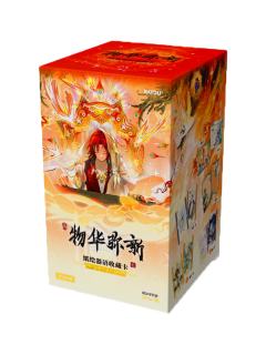 纸绘器语收藏卡繁华盛世