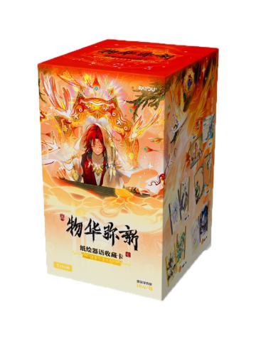 纸绘器语收藏卡繁华盛世