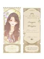 温以凡N卡票根-朝暮与你系列