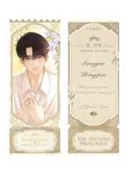 桑延N卡票根-朝暮与你系列