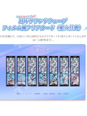 特典胶片-C107系列