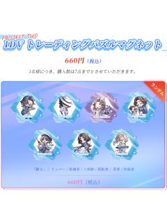 拼图冰箱贴-C107系列