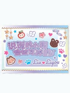 瑠&理有2(典藏-睡衣派对款)拍立得-茸情炽意系列-资料图