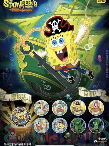 徽章-卡游深海大冒险系列