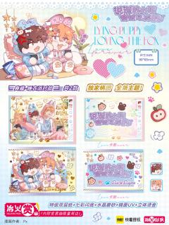 狐狗&豹鱼(萌动出片款)拍立得-茸情炽意系列-资料图