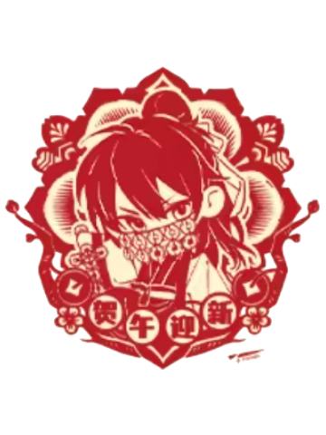 李火旺窗花-贺午迎新系列