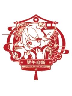 涂山红红窗花-贺午迎新系列