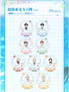 摇摇亚克力立牌-夏日停格系列