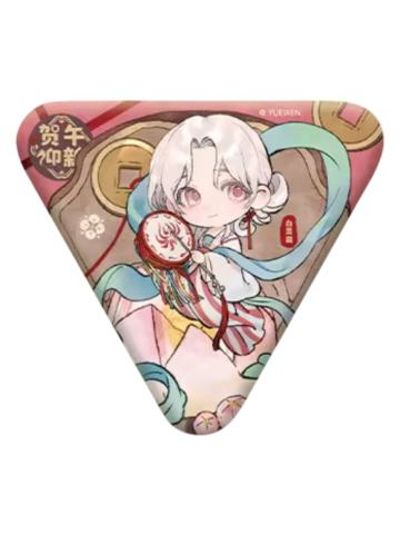 白灵淼徽章-贺午迎新系列