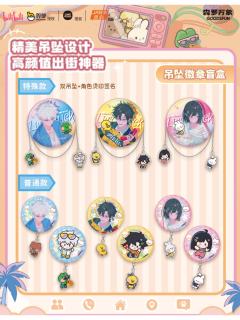 吊坠徽章-LINE FRIENDS minini联名