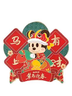 米奇磁贴盲盒-26上迪新春米奇和朋友们系列