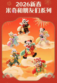 黛丝公仔-26上迪新春米奇和朋友们系列-资料图