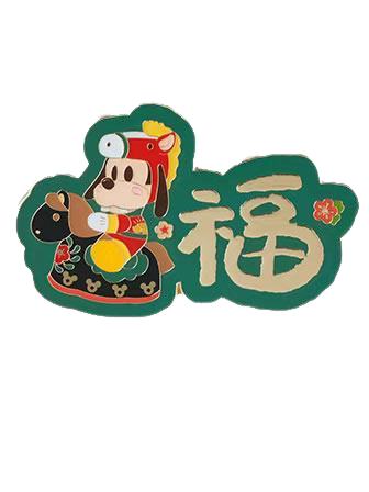 高飞磁贴盲盒-26上迪新春米奇和朋友们系列