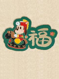 高飞磁贴盲盒-26上迪新春米奇和朋友们系列