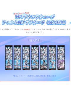 特典胶片-C107系列