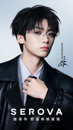 施洛华代言周边