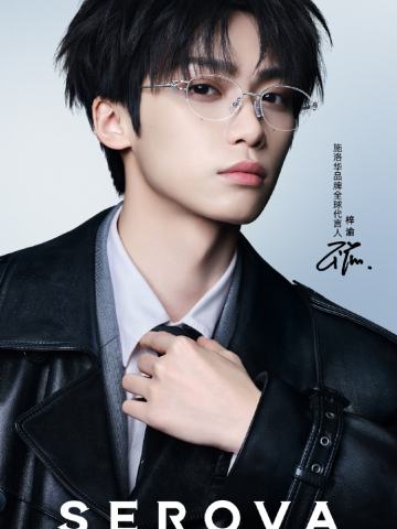 施洛华代言周边