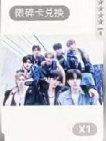 q音星光卡碎卡明信片 团