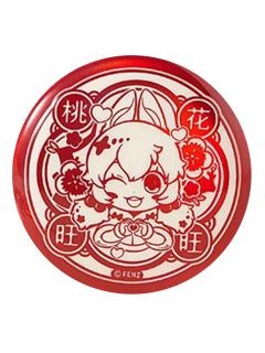 小玉徽章-幸运窗花系列