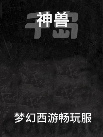 梦幻西游-2