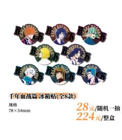 冰箱贴-千年血战篇游园绘卷快闪