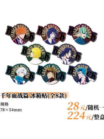 冰箱贴-千年血战篇游园绘卷快闪