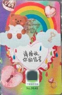 2026挂历单人款小卡 苏ver.B-资料图