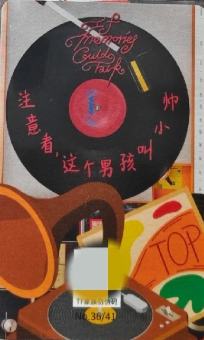 2026挂历单人款小卡 苏ver.C-资料图