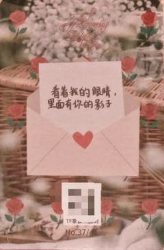 2026挂历单人款小卡 苏ver.A-资料图