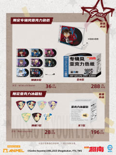 江户川柯南色纸-Music In Your Eyes快闪限定专辑风-资料图