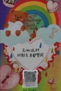 2026挂历单人款小卡 航ver.A-资料图