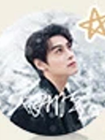 欧莱雅2.0代言吧唧 ver.B