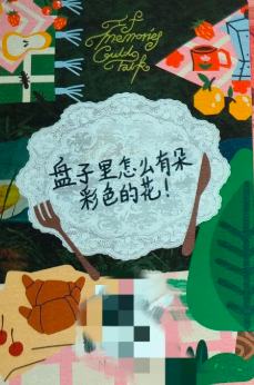 2026挂历单人款小卡 苏ver.D-资料图