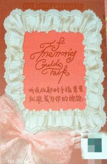 2026挂历单人款拍立得 苏ver.C-资料图