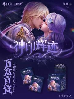 盲盒吧唧-神印辉迹系列-资料图