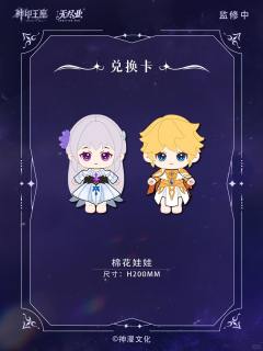 盲盒吧唧-神印辉迹系列-资料图