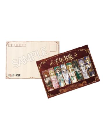 多人明信片-千年书旅系列