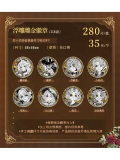 浮雕雕金徽章-千年书旅系列