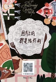 2026挂历单人款小卡 朱ver.D-资料图